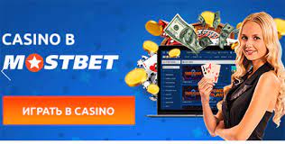 Mostbet अनलाइन जुवा उद्यम मूल्याङ्कन