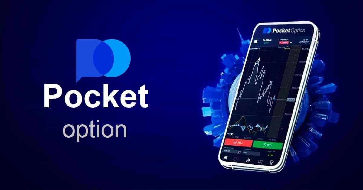 Pocket Option Cabinet - Руководство пользователя Pocket Option Cabinet - Руководство пользователя