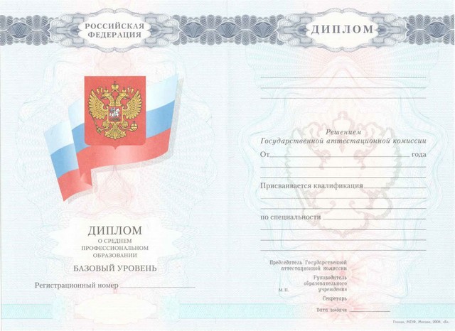 Купить диплом доктора как и где найти надежные предложения Купить диплом доктора как и где найти надежные предложения