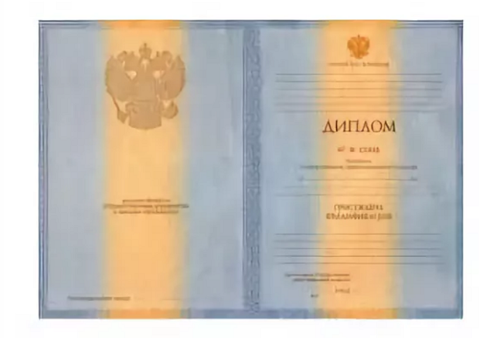 Купить диплом как выбрать лучший вариант для себя Купить диплом как выбрать лучший вариант для себя