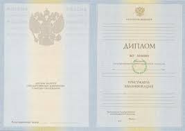 Купить диплом в Комсомольске-на-Амуре важные аспекты и советы Купить диплом в Комсомольске-на-Амуре важные аспекты и советы