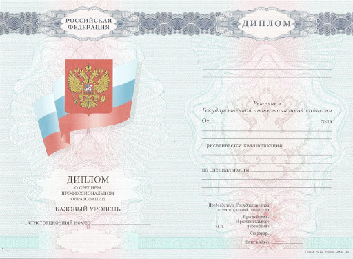Купить диплом в Комсомольске-на-Амуре важные аспекты и советы Купить диплом в Комсомольске-на-Амуре важные аспекты и советы