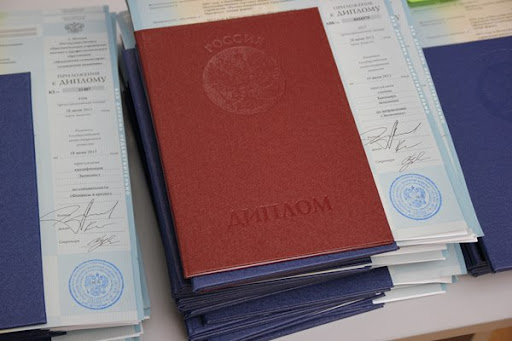 Купить диплом в Ростове на Дону 1