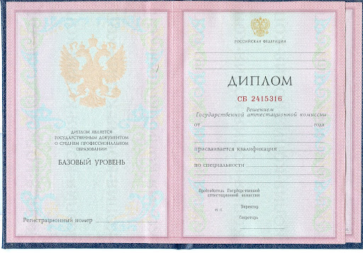 Купить диплом в Ростове на Дону 2 Купить диплом в Ростове на Дону 2