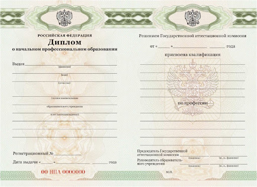 Купить диплом в Ростове на Дону 2 Купить диплом в Ростове на Дону 2