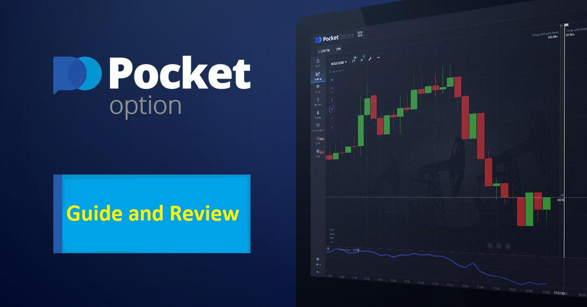 The Ultimate Guide to Becoming a Successful Pocket Option Trader 1 The Ultimate Guide to Becoming a Successful Pocket Option Trader 1
