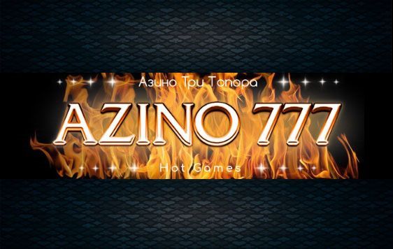 Азино 777 официальный сайт Все, что нужно знать о популярном казино Азино 777 официальный сайт Все, что нужно знать о популярном казино